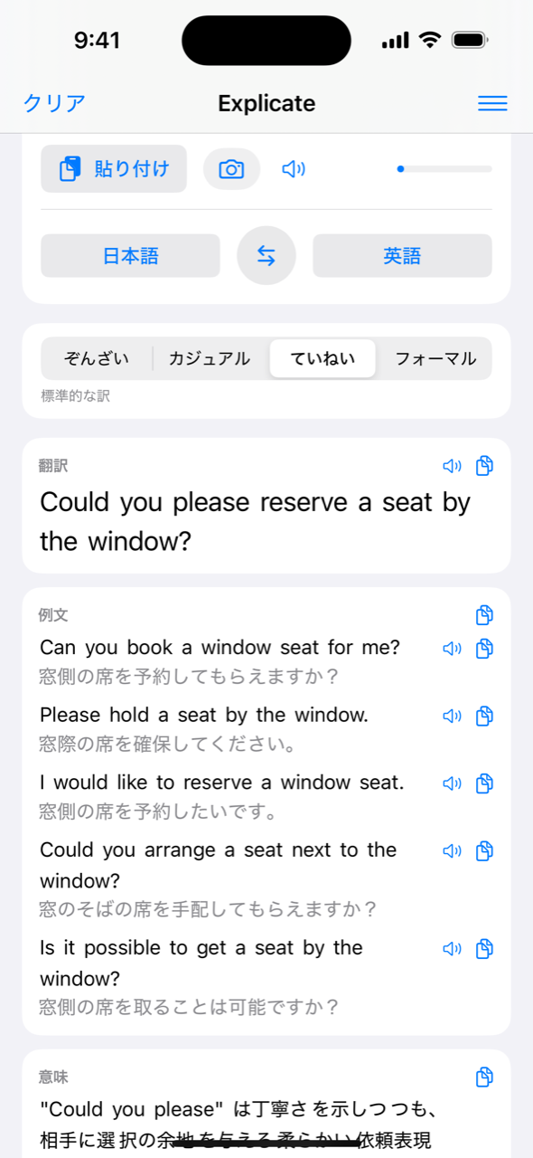 日本語訳つきの英語例文 5 つ