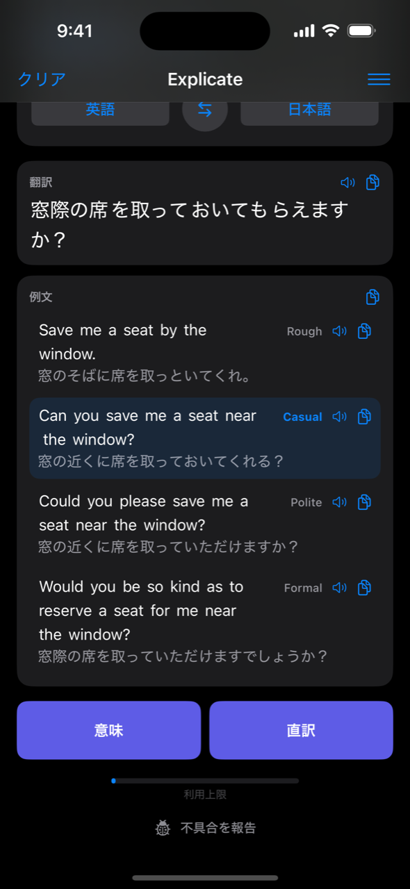 ダークモードのトーン表示